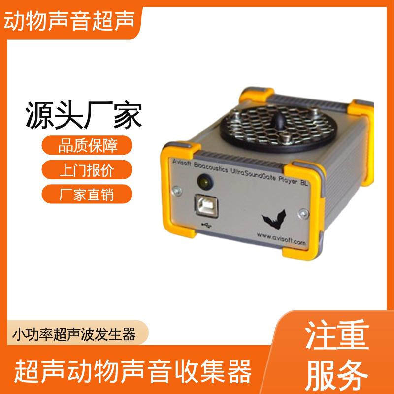 德国Avisoft 动物声音超声波播放器 85x35 x190 mm 规模生产 支持定制