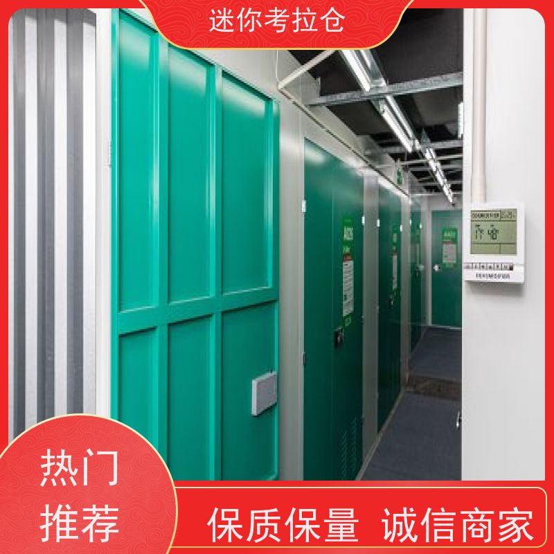 迷你考拉仓上海浦东搬家存放家具仓库价目表