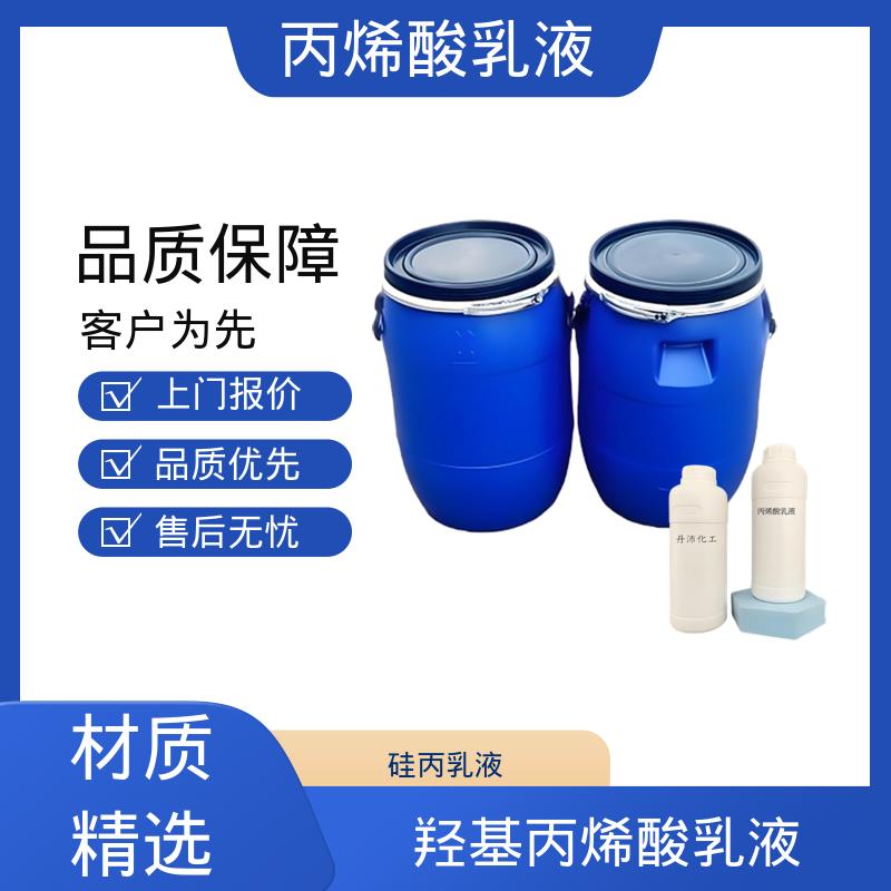 丹沛化工 羟丙乳液 灼热残渣 ≤0.2% 厂家供应 现货充足