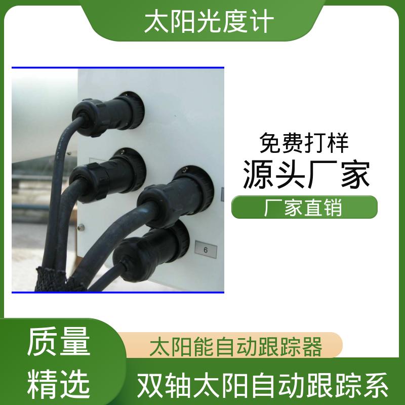 日本prede POM-02 全自动太阳度计 操作温度 -10℃～ 50℃ 厂家供应 现货