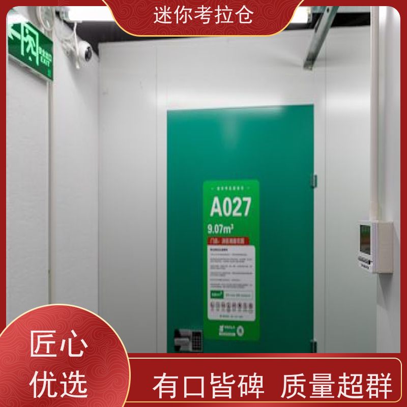 迷你考拉仓上海普陀搬家存放家具仓库出租租赁