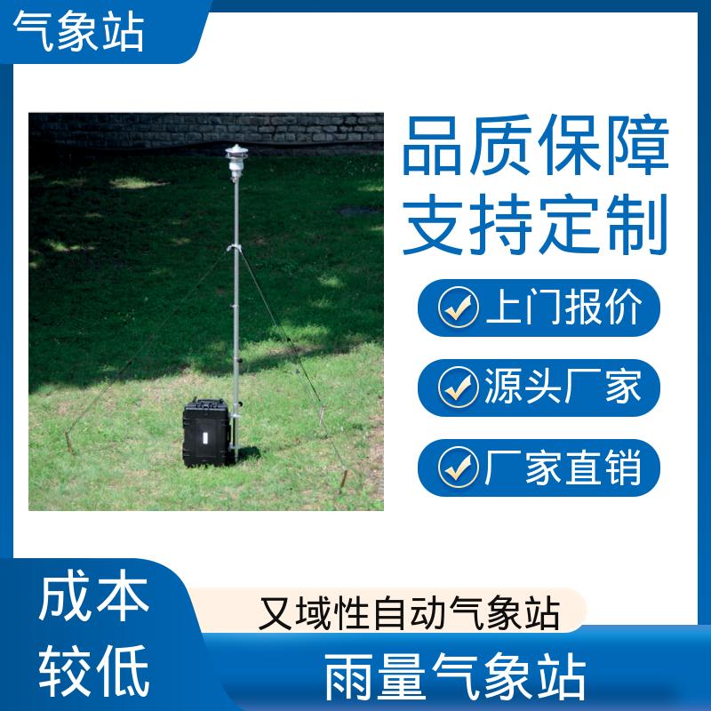 德国Lambrecht 交通气象观测站 气压精度± 0.15 hPa 厂家规模定制生产