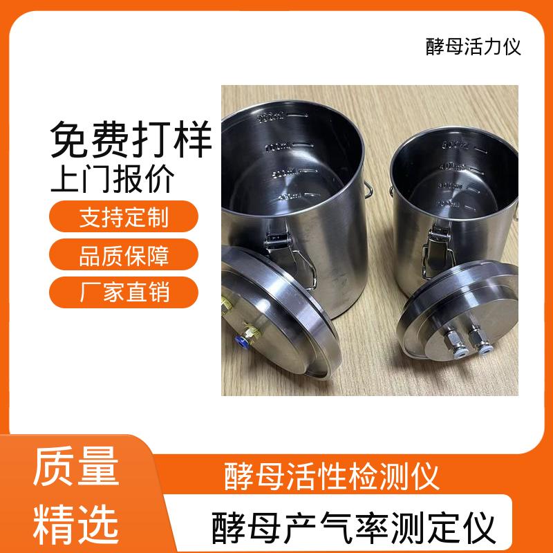 欧熙 活力计 标准方法 AACC 89-01 规模生产 支持定制