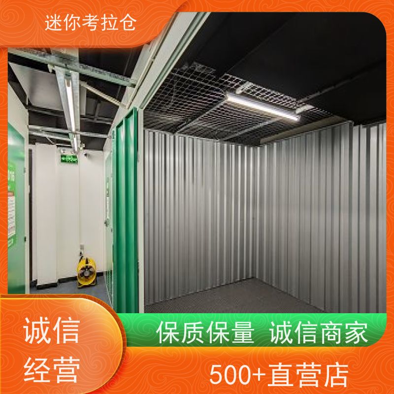 迷你考拉仓上海浦东闲置物品储存仓库收费标准