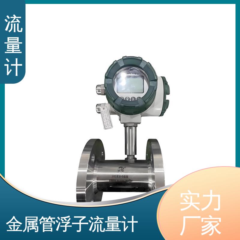 天康 TK2100 氢气流量计 抗干扰能力强 源头厂家 来图定制