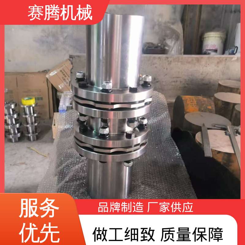 零背隙 高强度膜片联轴器 RLF法兰式 赛腾