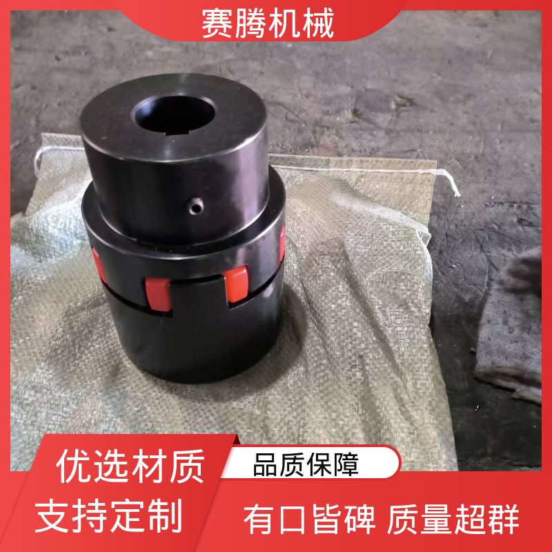 XLS型短节结构 纺织机械传动专用 环境适应性强 星形弹性联轴器 赛腾
