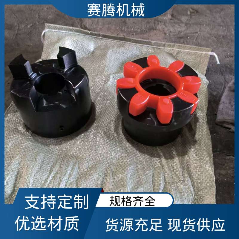 赛腾 印刷设备动力传递专用 补偿多向偏差 XL型 星形联轴器