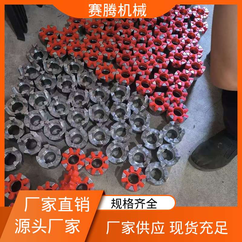 适配多种轴径 聚氨酯星型联轴器 纺织机械传动专用 赛腾
