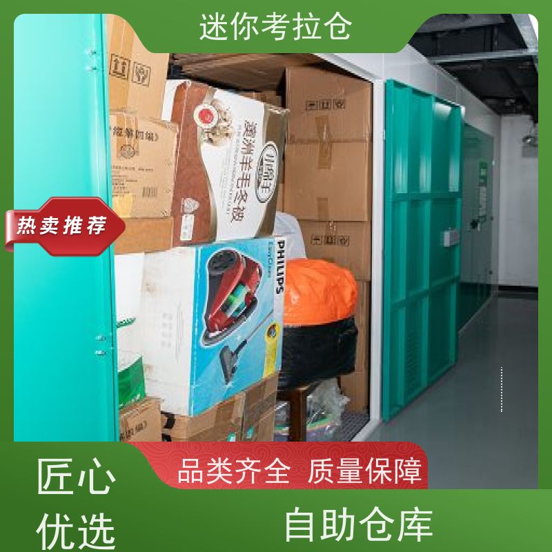 迷你考拉仓上海普陀搬家存放家具仓库租赁费用