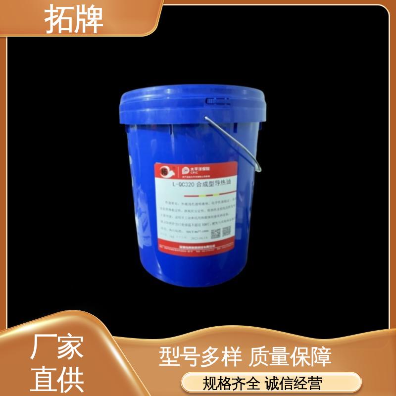 可代工 高粘温性 合成导热油 用于化纤纤维纺纱织机传热 拓牌