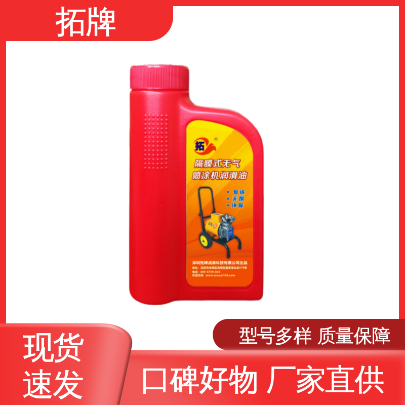 拓牌 喷涂机用油 冷却效果好 产品线齐全 延长使用寿命