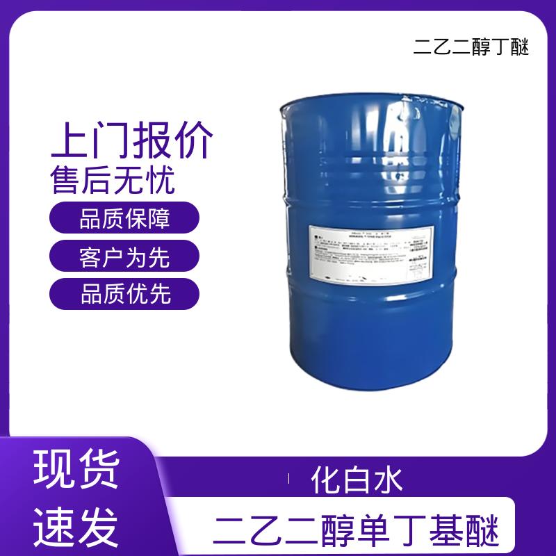 丹沛化工 二乙二醇一丁醚 粘度 6.49 mPa·s 厂家制造供应