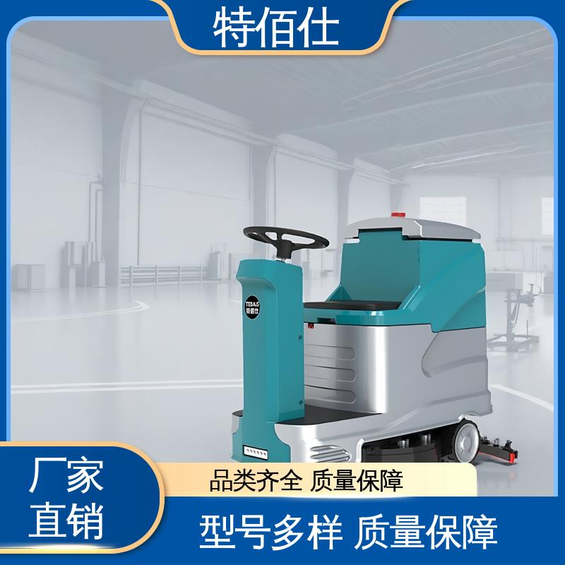 特佰仕 高效作业吸力大 小型驾驶式洗地机 厂房 全系配喷水