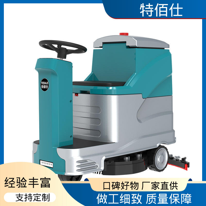 驾驶式扫地车 操作简单可定制 全系配喷水 特佰仕