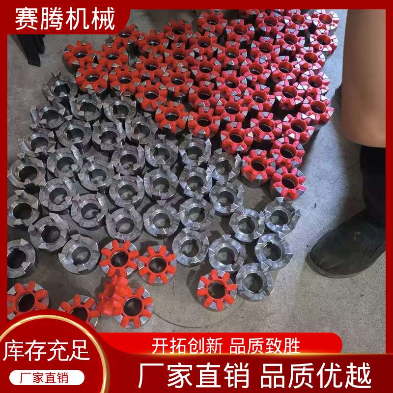 星形联轴器 运行噪音低 LXD型双节LX结构 农业机械传动专用 赛腾供应