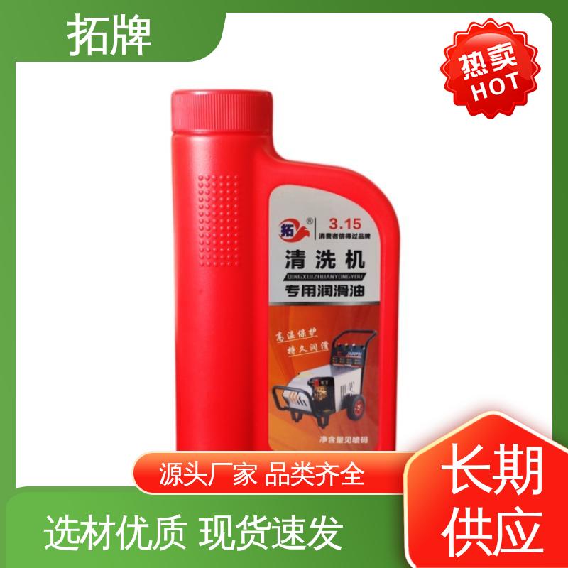  清洗机专用油 有效防止湿式离合器打滑 防锈性好 拓牌