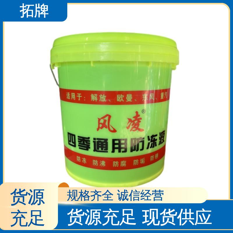车辆润滑油 发动机防冻液 实力厂家 高纯度 材料环保 拓牌