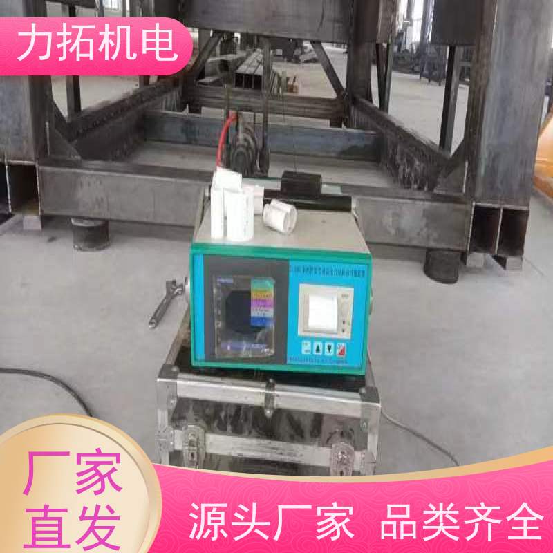 力拓机电 智能扫频 通用型振动时效仪 残余应力处理装置