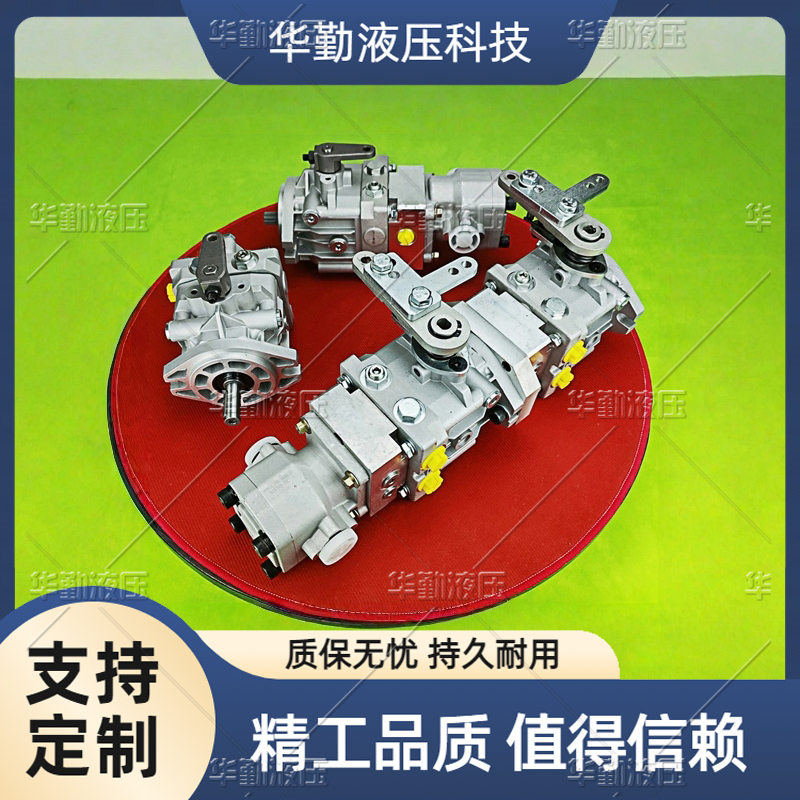 华勤液压 质量持久耐用，产品精工制造 规格齐全 轴向闭式柱塞泵