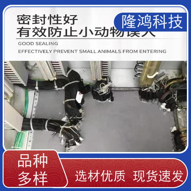高分子防潮封堵剂 电网电力柜BBS防凝露底板密封堵料
