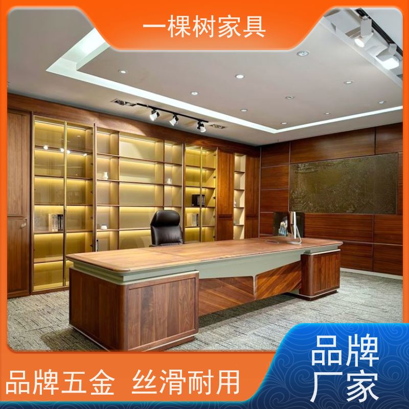 一棵树家具 写字楼装修 办公大班台定制 品牌五金 丝滑耐用