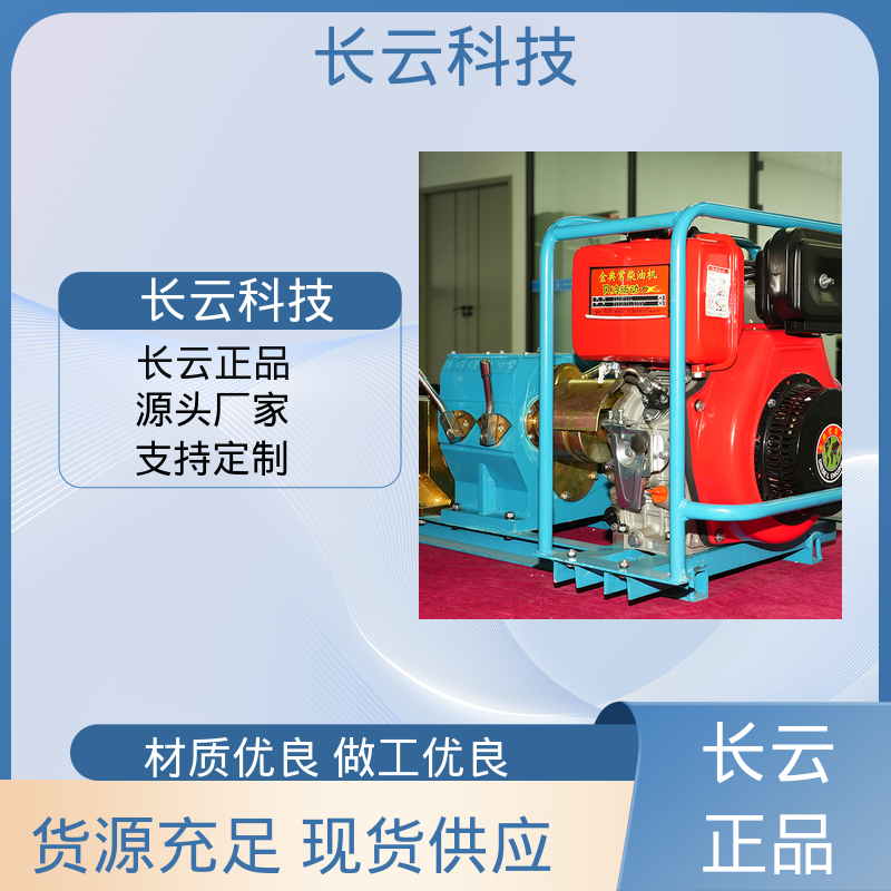  机动绞磨机生产商 长云力箭5号 多档可调方便快捷 