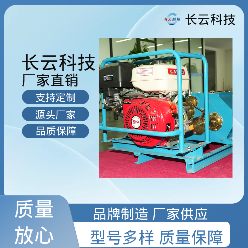  电动/机动绞磨机 长云科技5T汽油款 可调速易操作 