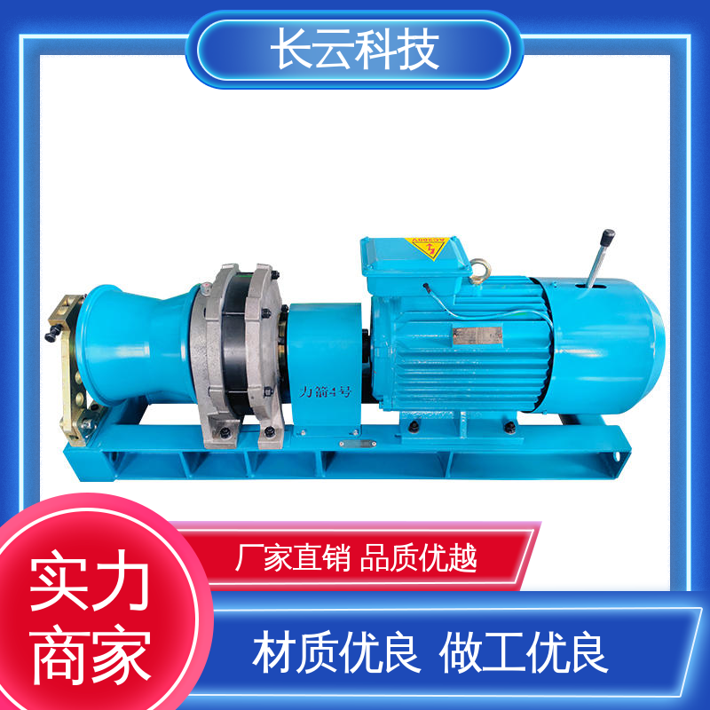  机动绞磨机 长云科技力箭4号 诚信经营实力商家 