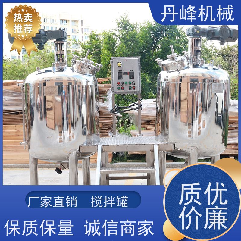 丹峰 非标定制不锈钢搅拌罐厂家多功能混合设备胶水调配罐