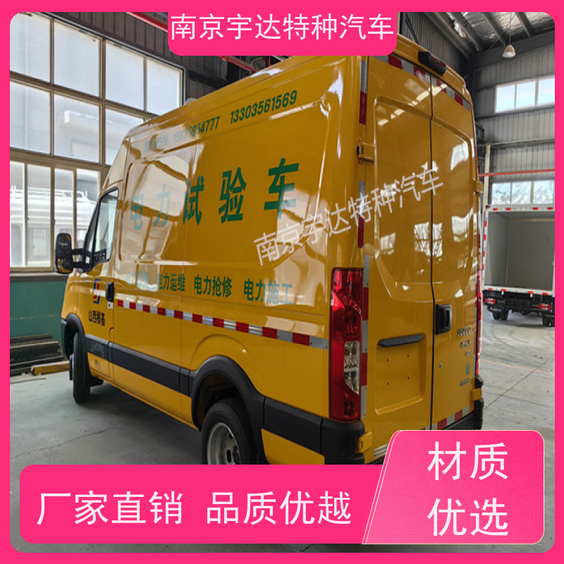 依维柯检测车 电力工程试验车 多功能救险保障车 2.0排量 全国送货