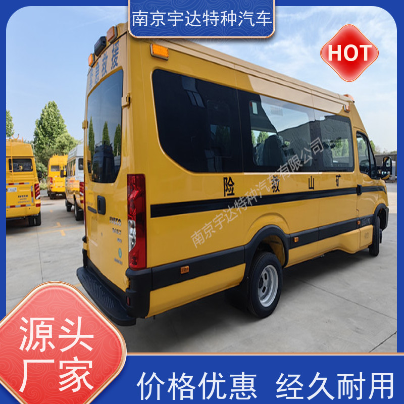 依维柯牌救险车 救援装备车 型号：NJ5056XXHJ2E油耗11.3