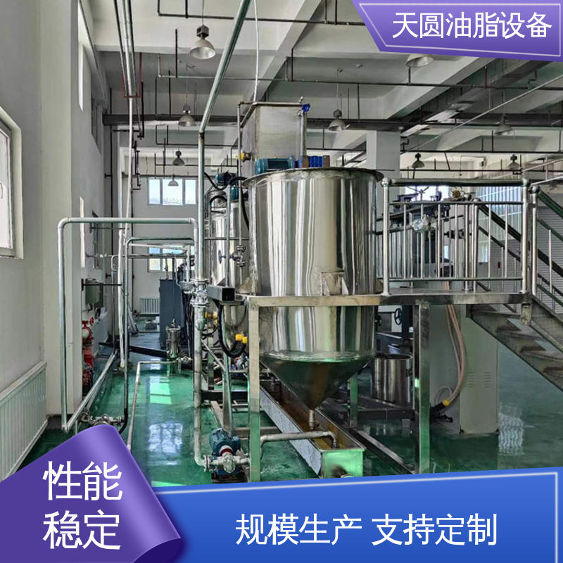 天圆 无异味 易操作 免费技术指导 菜籽油精炼设备 支持定制