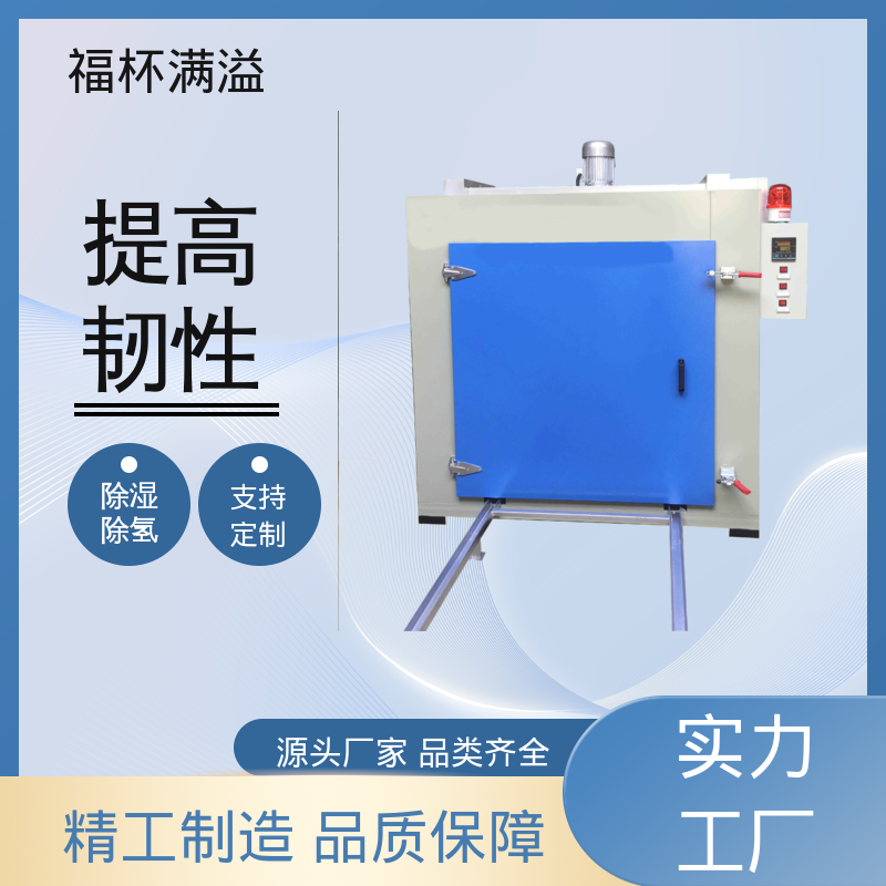 工艺参数可调 电热式除氢炉 适用范围广泛 福杯满溢