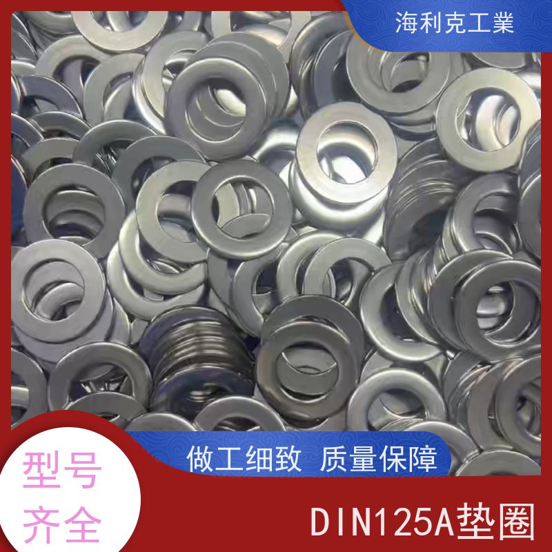 海利克精密工業 GB96.1 大平垫（200HV） 不锈钢A4-70 1-1/8