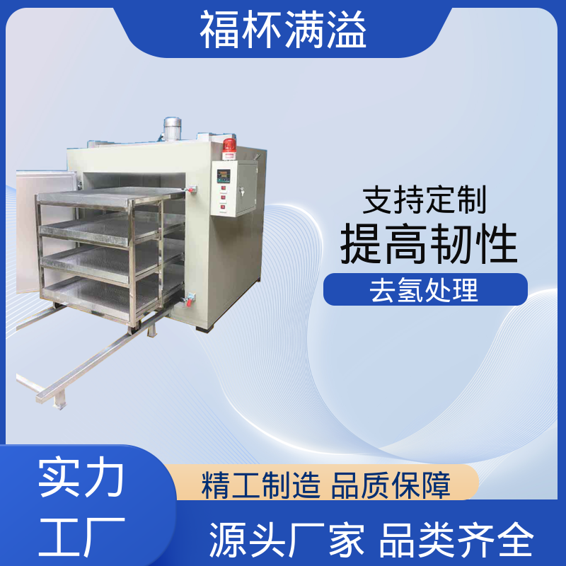定时功能灵活便捷 除氢烘箱 操作简便 福杯满溢