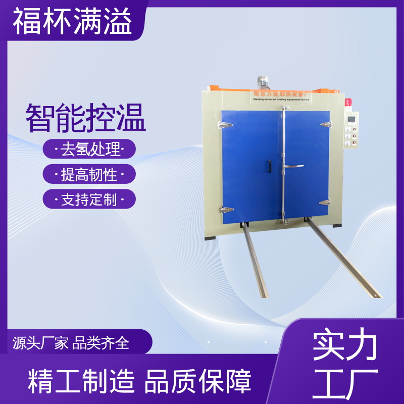 定时功能灵活便捷 除氢烘箱 烘干设备 福杯满溢