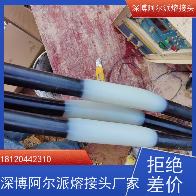 深博阿尔派 铝芯 中间熔接头 现场设计 电缆专家