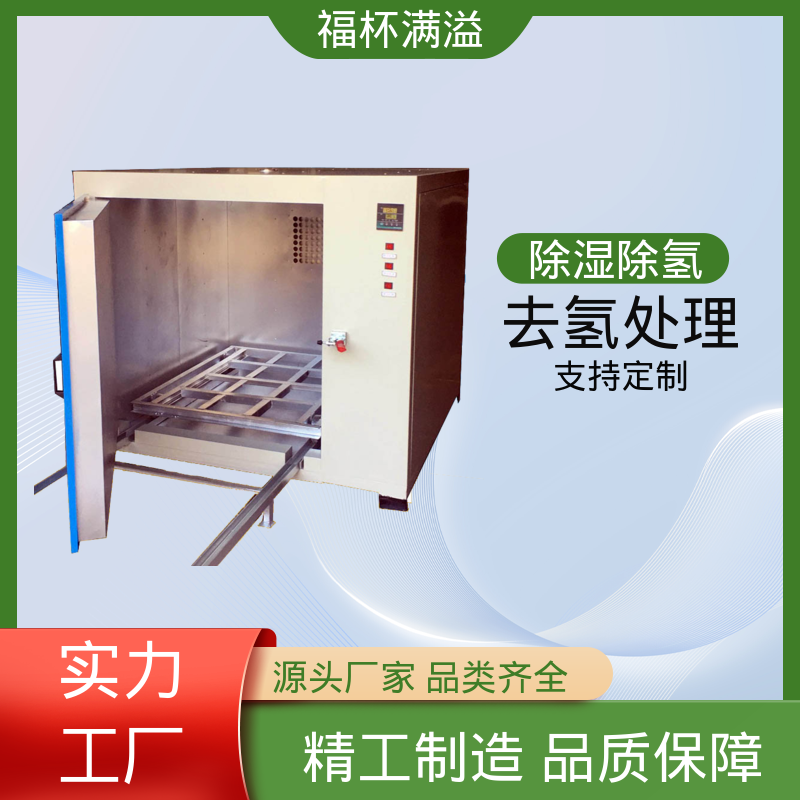 智能操作面板 网盘可抽取 除氢炉 持久耐用 福杯满溢