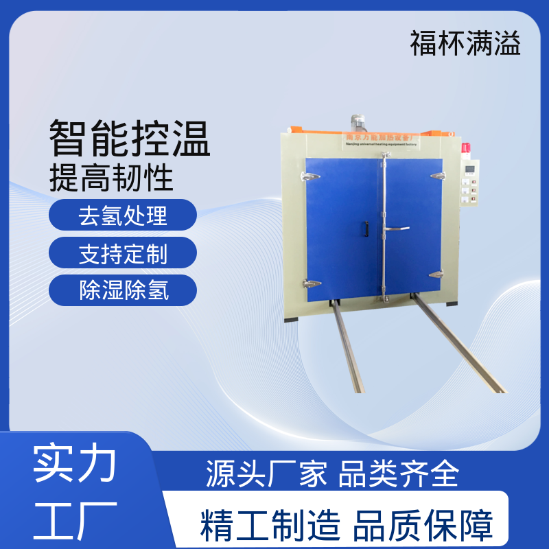 节能设计省电耐用 工业除氢炉 多层推车型 福杯满溢