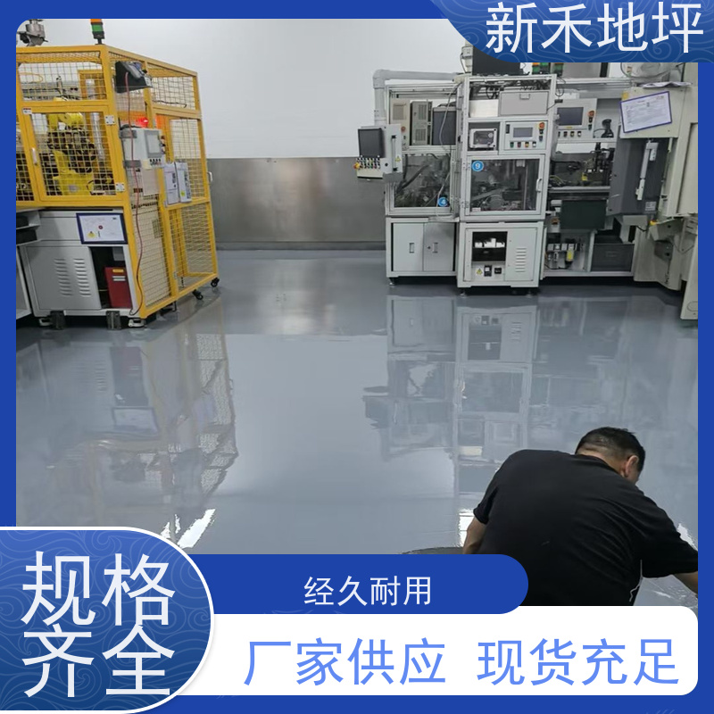 环氧树脂自流平防静电地坪厂家 高强度耐磨不发火 新禾集团