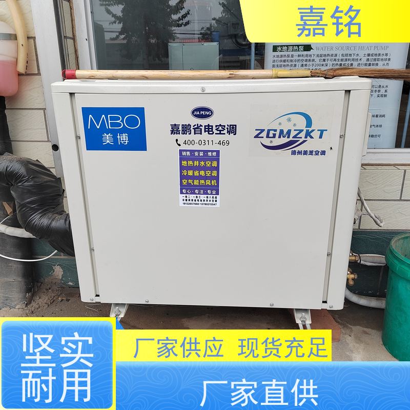 水氟机中央空调系统生产厂家提供智能控制与远程监控功能安装团队经验丰富