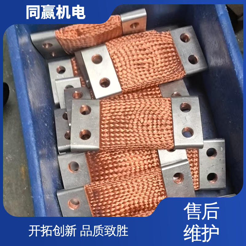 同赢供应 电子设备用 铜线软连接 减少电能损耗 安装维修方便