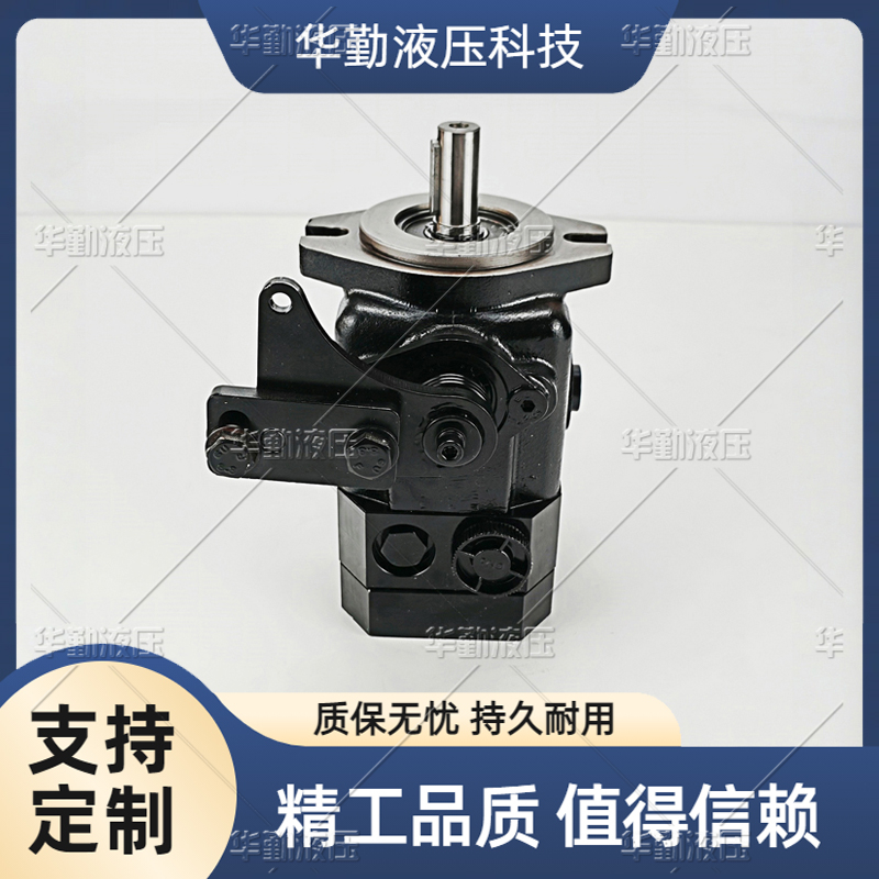 原装正品 起铺草皮机柱塞泵 低噪音，高效率，易安装 华勤液压
