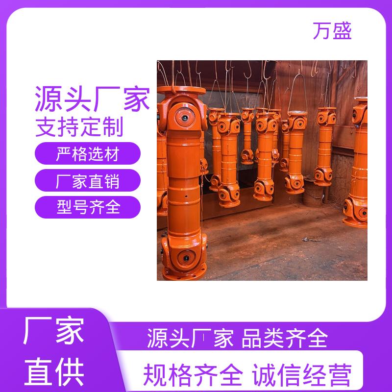 不易老化规格齐全 SWP万向节联轴器 伸缩式十字轴 万盛