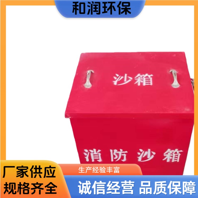 和润厂家 100kg 玻璃钢防汛沙箱 绝缘防静电 专车发货