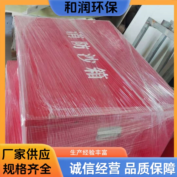 和润 2立方 玻璃钢消防沙箱 加厚材质耐用 专车发货