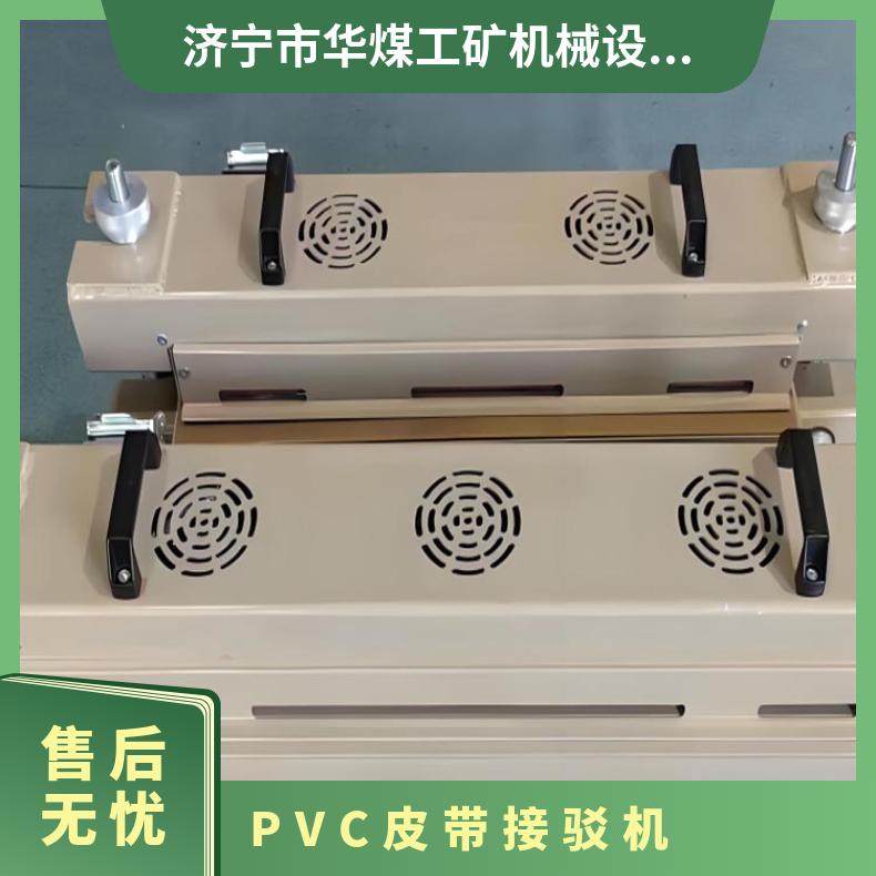 PVC风冷接驳机 传送带接头机 便携水冷式热压机
