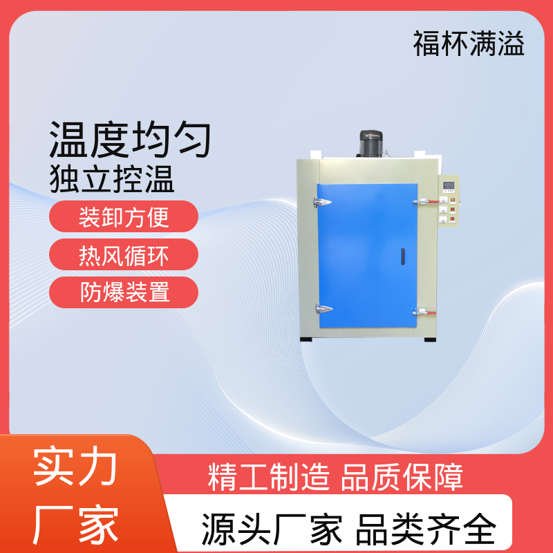 变压器线圈浸漆固化烤箱 推车式定子转子烘干箱 出风均匀 福杯满溢