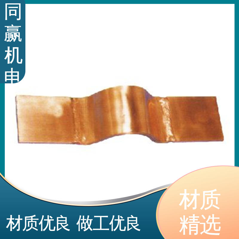 同赢供应 散热性好 全铜母线伸缩节 可以弯曲使用 化工应用 